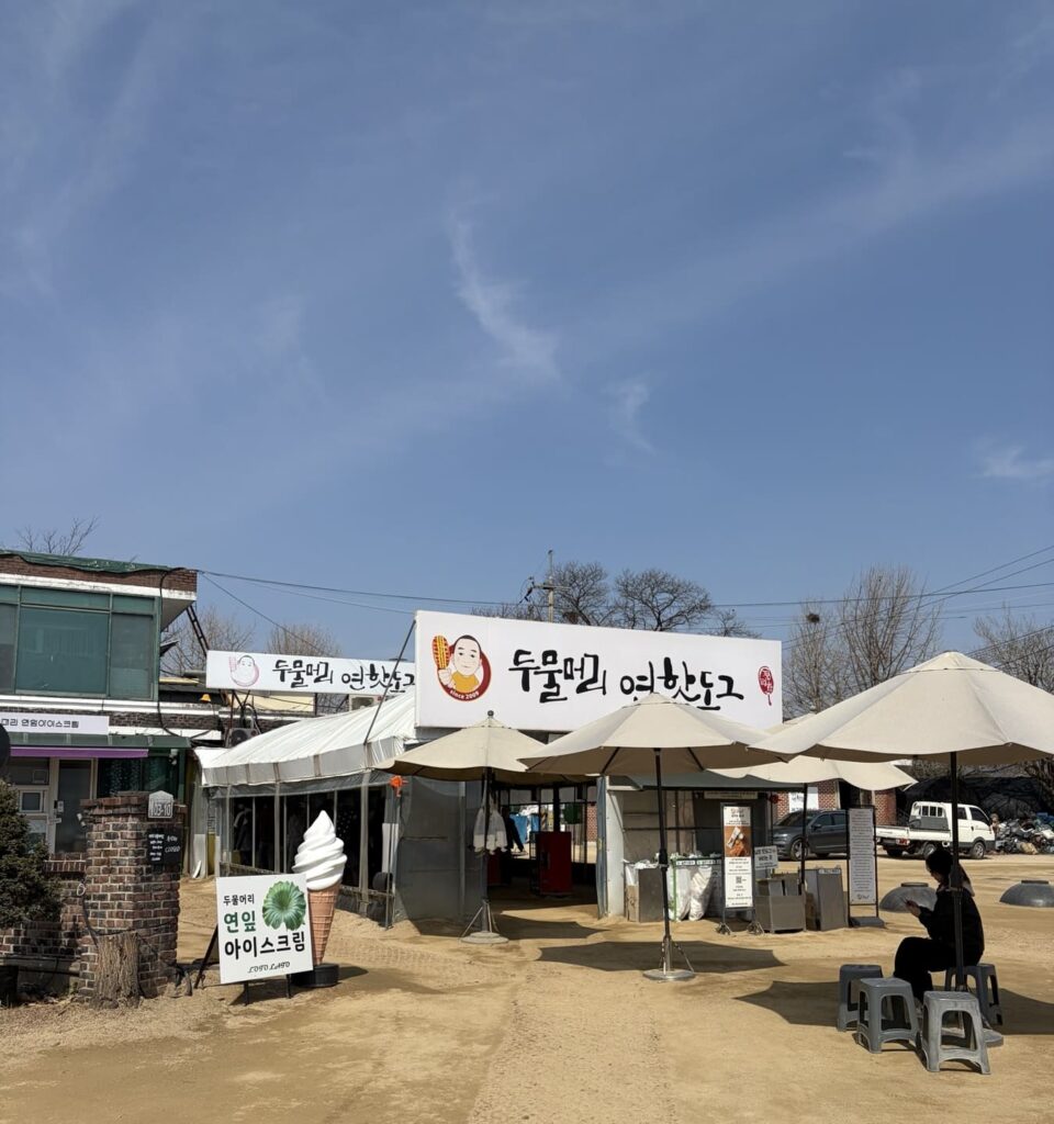 두물머리 연핫도그 가게 외관