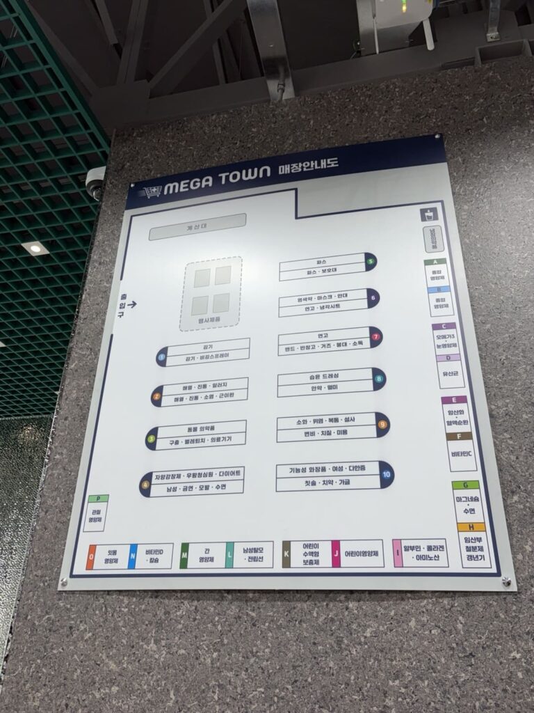 메가타운 지도