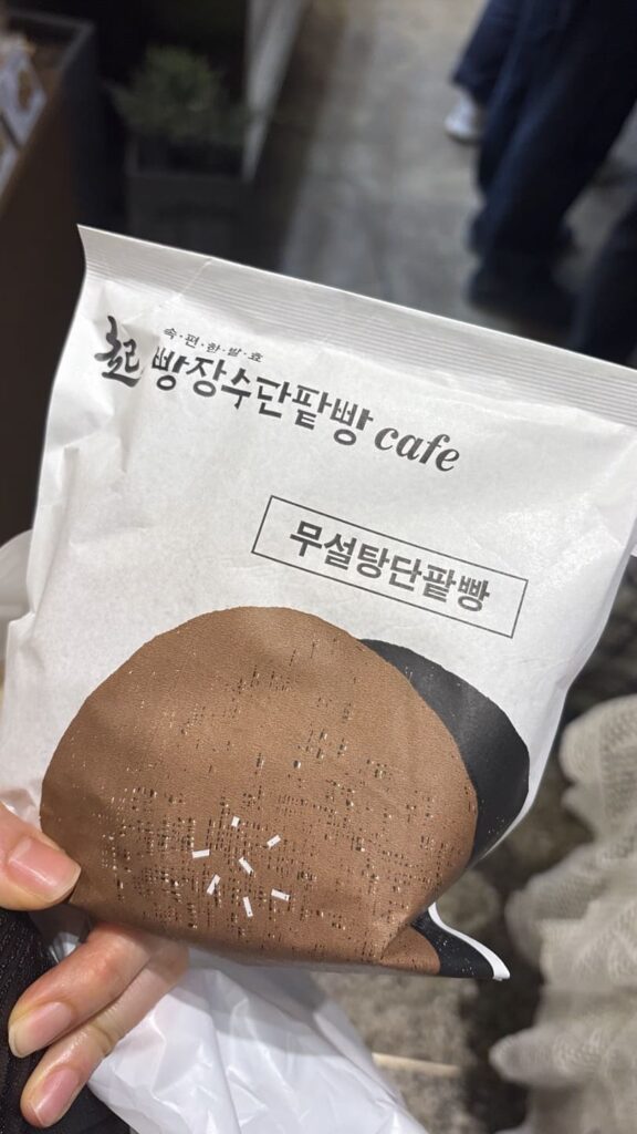 무설탕단팥빵