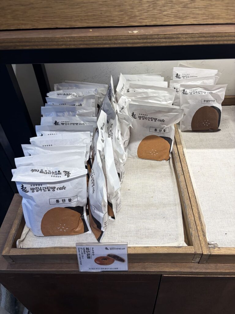 통단팥
