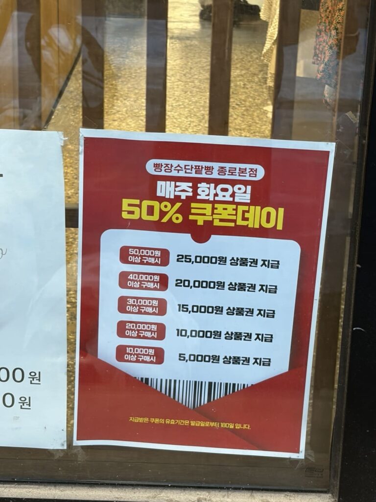 화요일 50% 적립